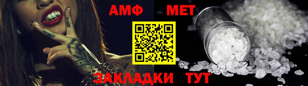 Amphetamine Premium Чапаевск