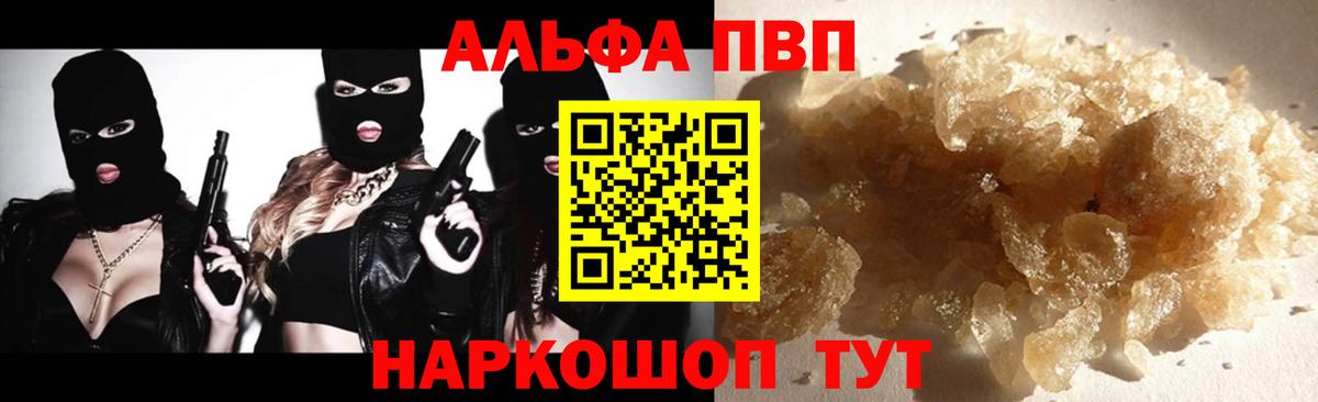 А ПВП VHQ Чапаевск