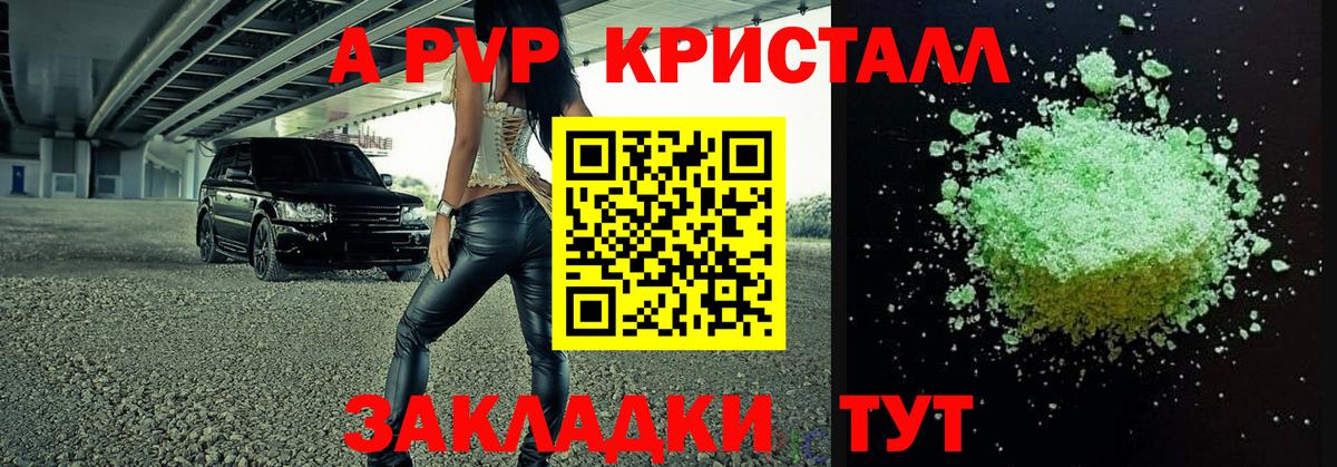 A PVP мука  купить  сайты  Чапаевск  A-PVP Соль  Вход с VPN  Альфа ПВП Соль 