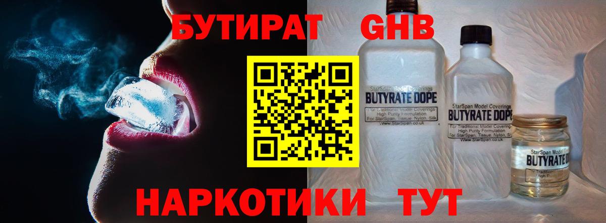 Бутират оксана Чапаевск