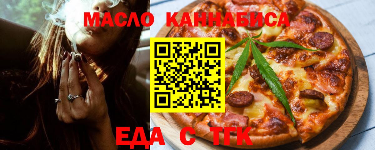 Чапаевск  Печенье с ТГК конопля  Вход с VPN 