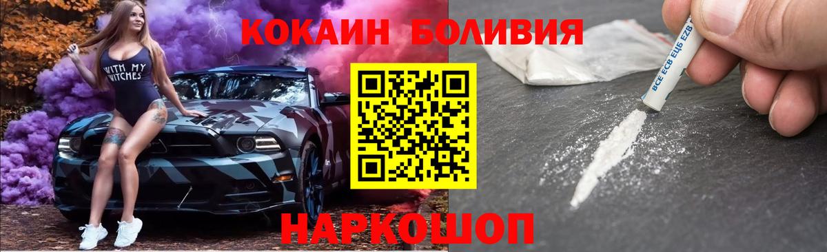 Кокаин 97% Чапаевск