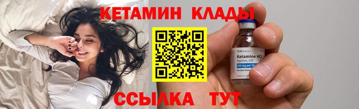 Чапаевск  КЕТАМИН VHQ  Вход с VPN 