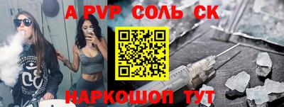 ALPHA PVP Наро-Фоминск