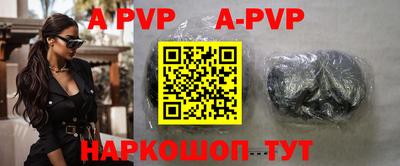ALPHA PVP Наро-Фоминск