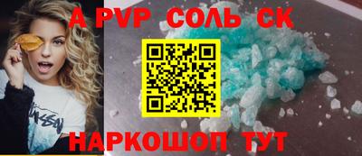 ALPHA PVP Наро-Фоминск