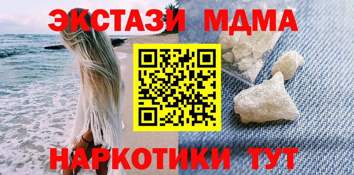 MDMA молли  МДМА  Чапаевск  Вход с VPN  МДМА Molly 
