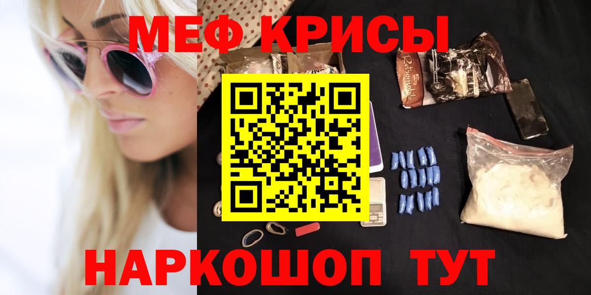 Меф мука Чапаевск