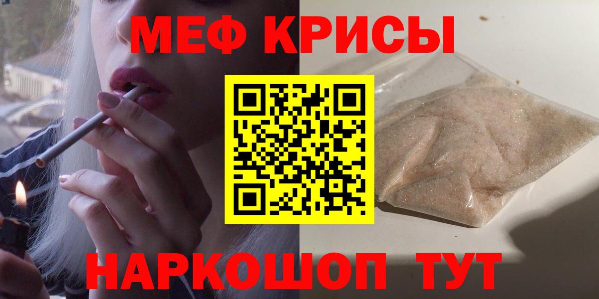 Чапаевск  МЕФ mephedrone  МЯУ-МЯУ  Мефедрон  МЕФ VHQ  Вход с VPN 