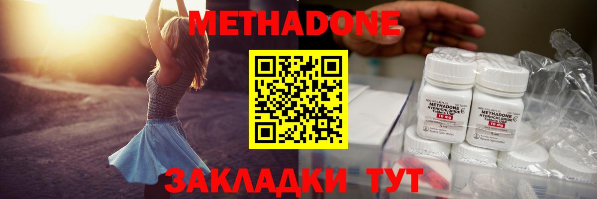 МЕТАДОН VHQ  Вход с VPN    tor  Чапаевск 