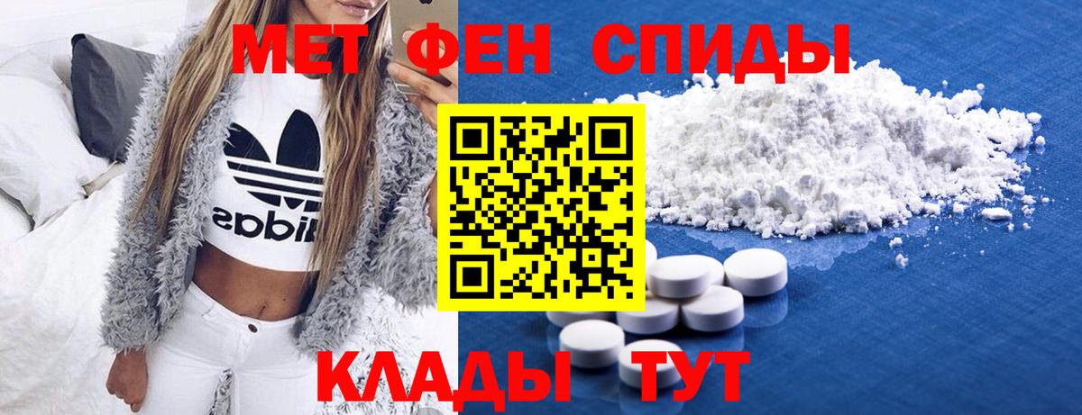 Метамфетамин мет  Метамфетамин мет  Чапаевск  Вход с VPN 