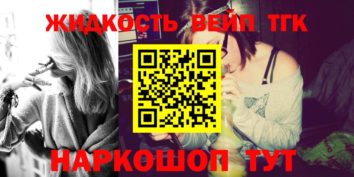 Дистиллят ТГК вейп с тгк Чапаевск