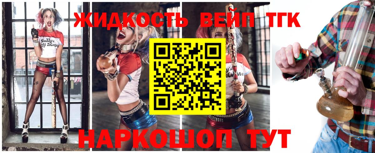 Чапаевск  Дистиллят ТГК вейп с тгк  цены наркотик  Вход с VPN 