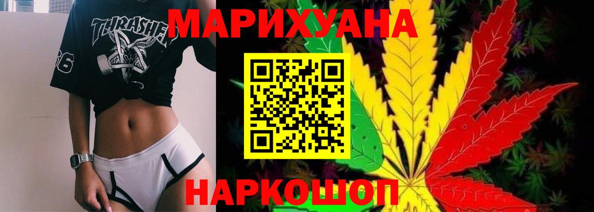 Бошки Шишки гибрид Чапаевск